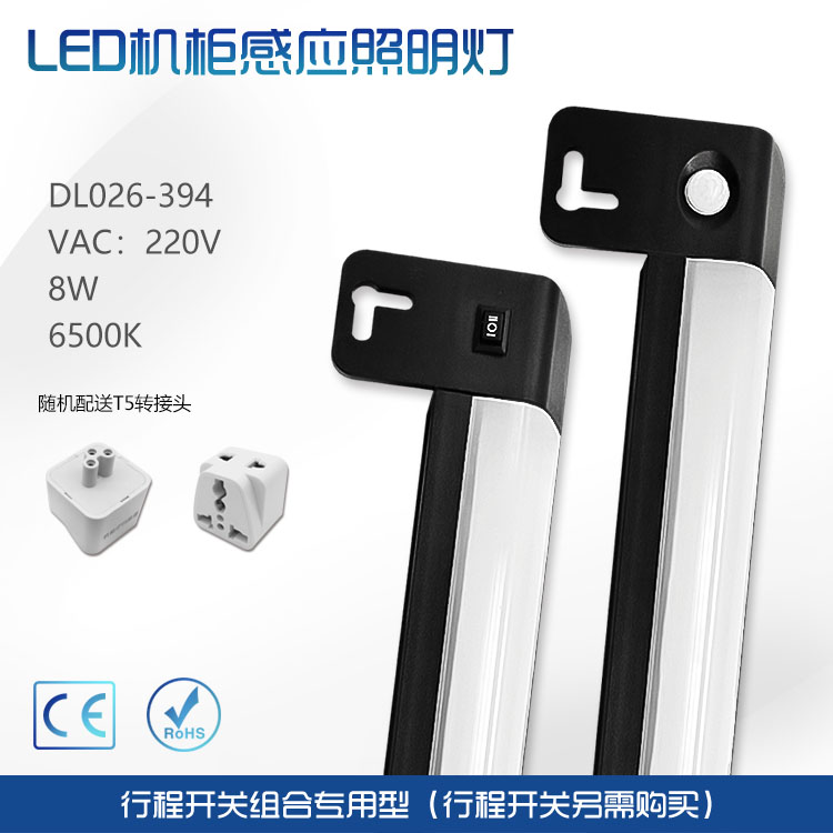 LED機柜感應(yīng)照明燈DL026-394 LED機柜感應(yīng)照明燈DL026-394